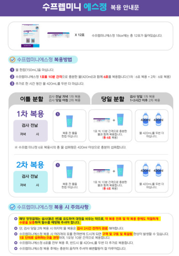 수프렙미니에스